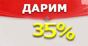 Специални оферти - окачени тавани в Сочи Опънати тавани в Сочи