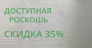 Специални оферти - окачени тавани в Сочи Опънати тавани в Сочи