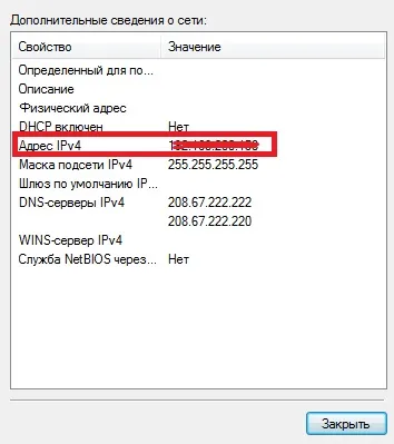 adresă IP statică Rostelecom cum să obțină și să configurați