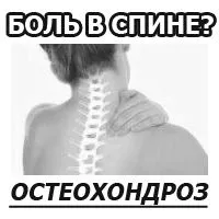 Санаторії укаїни (підмосков'я, п'ятигорська), де лікують остеохондроз ятигорська