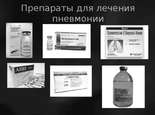 лікування двостороннього запалення легенів