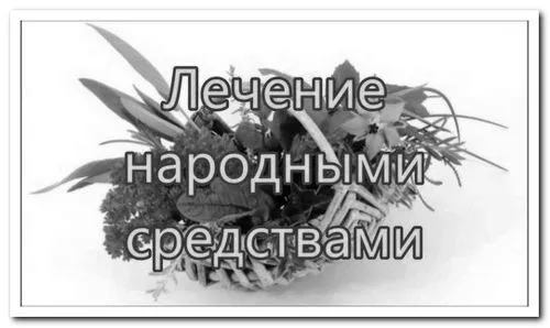 лікування