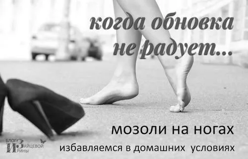 ногах