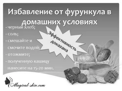 фурункул вухо фото лікування домашнє умова чиряк робити утворився мочка раковина