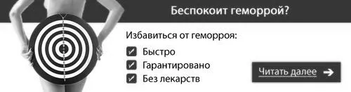 клізма