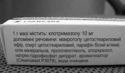клотримазол мазь для чоловіків