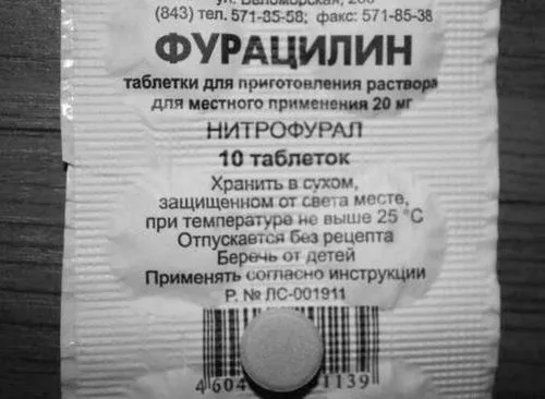 як лікувати отит фурациліном