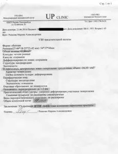 рак простати