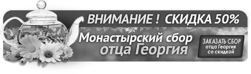 стаціонар
