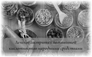 кислотністю