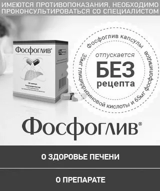 лікування печінки гепатит с