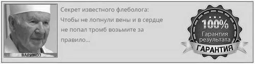 настоянка
