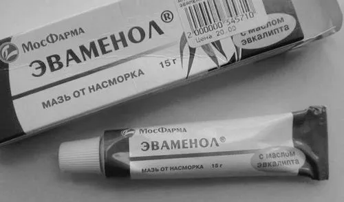 мазь
