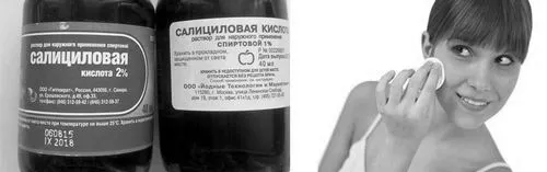 саліцилова кислота від прищів