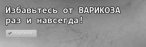 чи можна таблетками лікувати варикоз