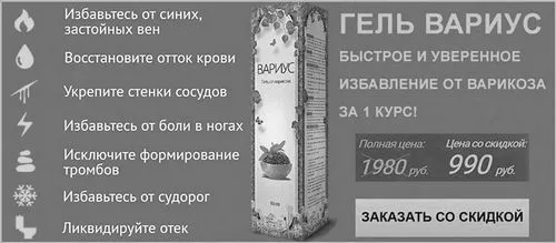 ногах
