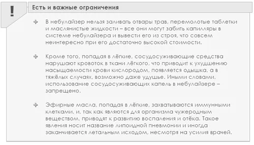 нежиті