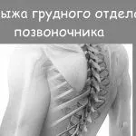 шийного