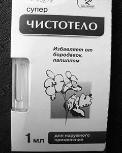 Суперчістотел від бородавок: правильне застосування медикаменту як лікувати бородавку Суперчістотел