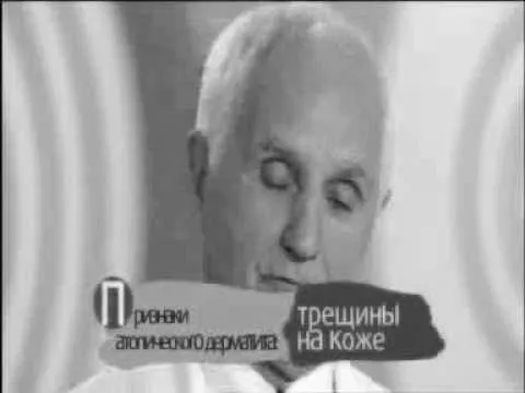 дерматиту