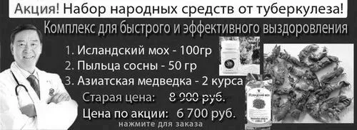 туберкульоз