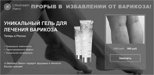 ногах