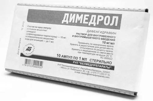 анальгін