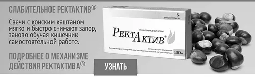 запор