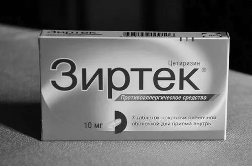 зиртек