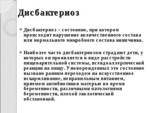 як лікувати глисти в задньому проході