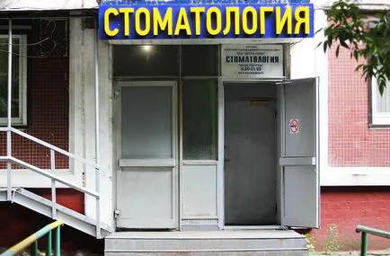 Стоматология в Altufyevo, Североизточен регион на Москва - евтин и високо качество, плюс Dengta
