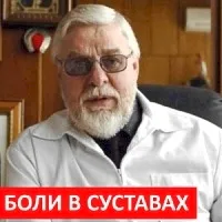 лікувати тазостегновий артроз