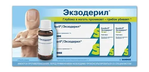 від грибка нігтів