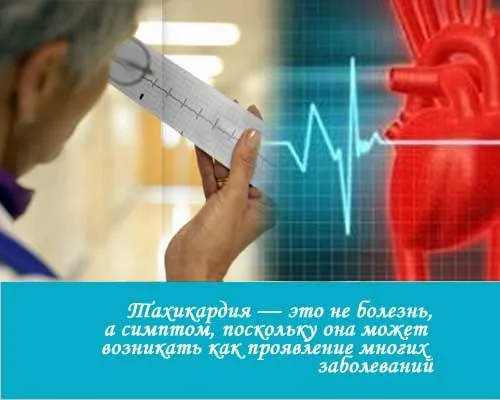 Як лікувати аритмію серця: ліки як лікувати аритмію серця
