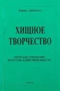 показання протипоказання можлива небезпека гипнотерапии застосування гіпнозу лікування захворювань психосоматичної медицини гіпноз інших областях медицини гіпнотичні маніпуляції маніпуляції підсвідомості Хамідова Віолетта романовна