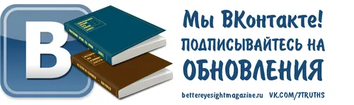як вилікувати астигматизм Бейтс
