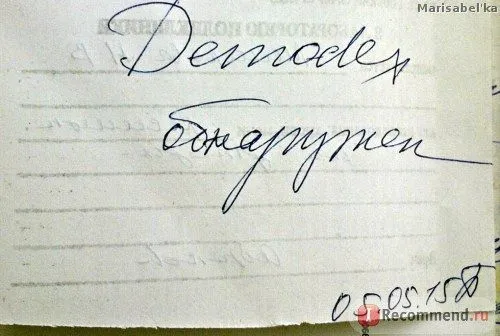 ніж лікувати демодекоз вій