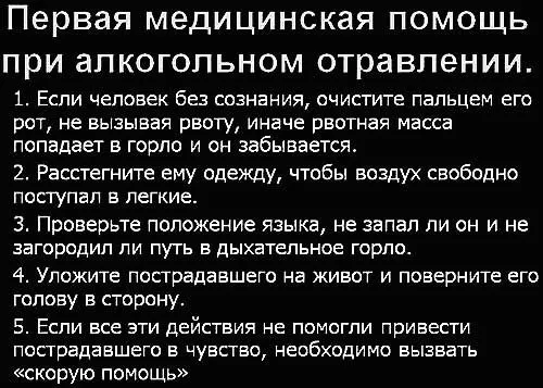 Що робити при алкогольному отруєнні - симптоми і перша допомога... рецепти лікування