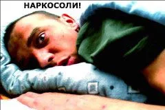 як розпізнати наркомана вживає сіль