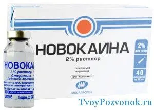 уколи від радикуліту назву болях в спині мовилося