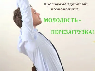 санаторії де лікують спину
