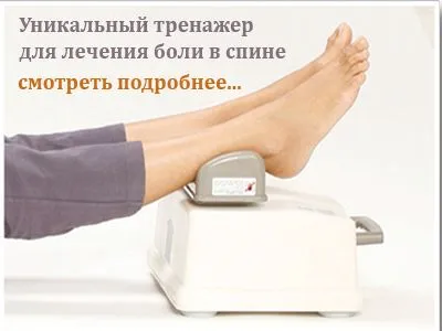санаторії де лікують спину