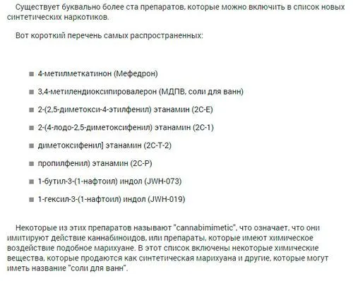 синтетичний наркотик сіль