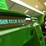 Bíróság a Sberbank hitel