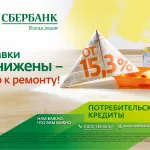 Curtea cu Sberbank împrumut