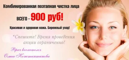 Pielea uscata, de îngrijire și cosmetice pentru ten uscat la cosmeticiana