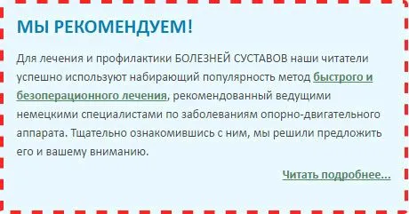 як лікувати радикуліт банками