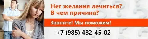 нове в лікуванні алкоголізму
