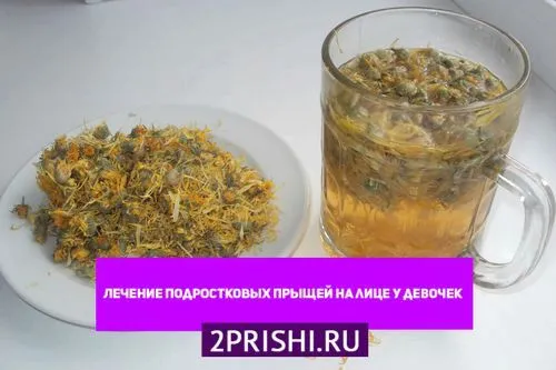 лікувати прищі підліткові