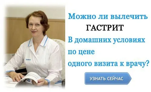 лікувати гастрит з підвищеною кислотністю